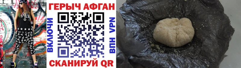 ГЕРОИН хмурый  Велиж 