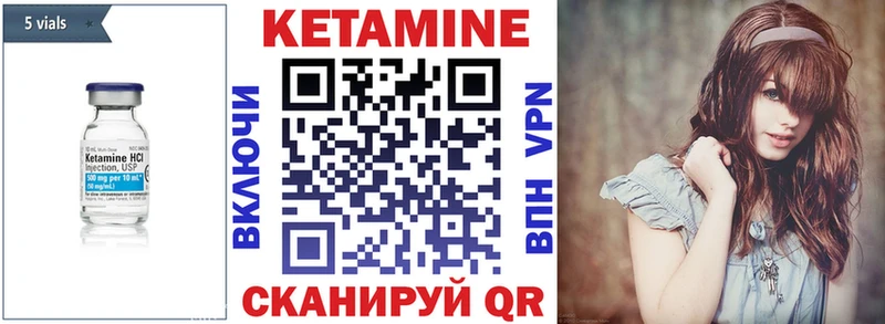 КЕТАМИН ketamine  где можно купить   Велиж 