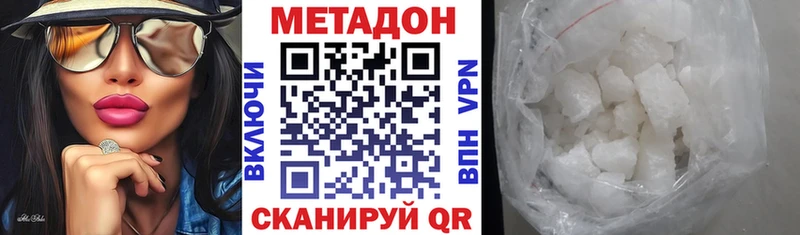 Метадон VHQ  darknet телеграм  Велиж  OMG ONION 